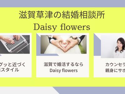 daisyflowers.png